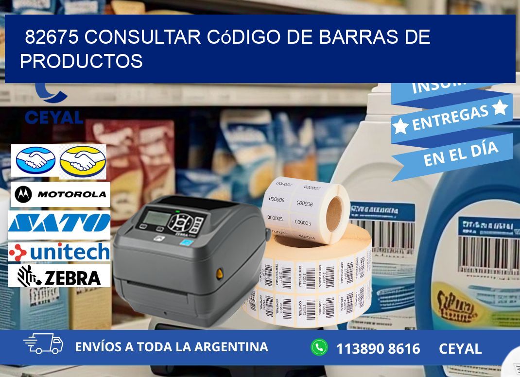 82675 Consultar código de barras de productos